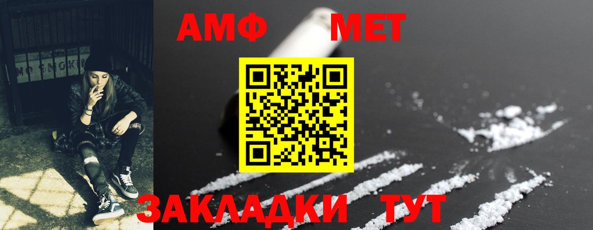 Амфетамин Premium Котельники