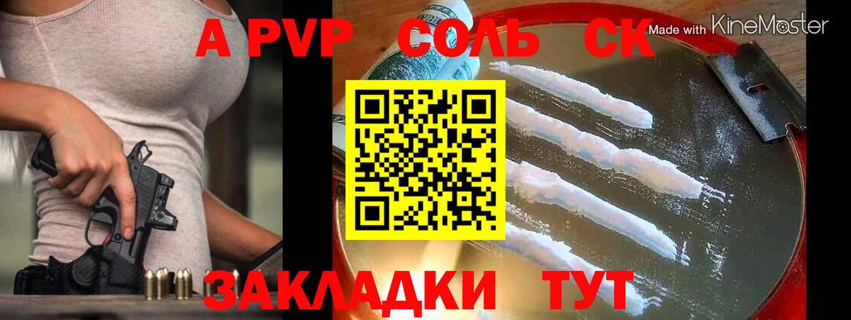 Alfa_PVP кристаллы  Вход с VPN  Alpha PVP СК КРИС  Alfa_PVP мука  Котельники 