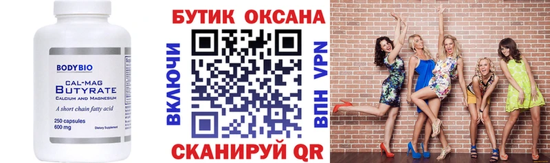 продажа наркотиков  Котельники  БУТИРАТ оксибутират 