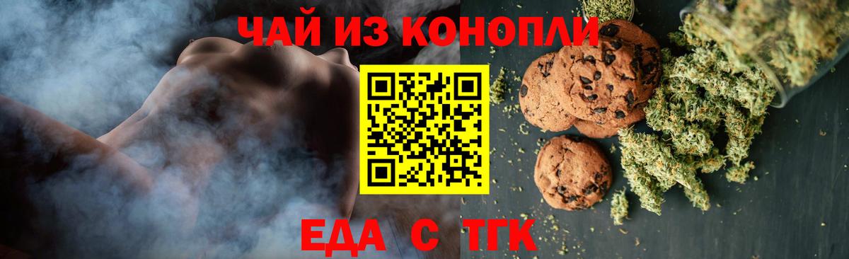 Котельники  Cannafood марихуана  Вход с VPN 