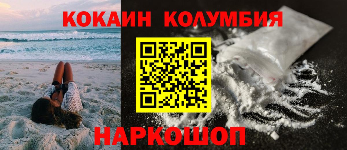 Кокаин  Вход с VPN  Котельники  наркота  Кокаин 99%  COCAIN 97% 