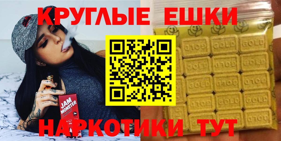 ЭКСТАЗИ 250 мг Котельники