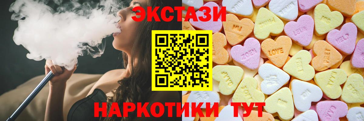 ЭКСТАЗИ  Ecstasy 250 мг  Ecstasy 300 mg  Вход с VPN  Котельники 