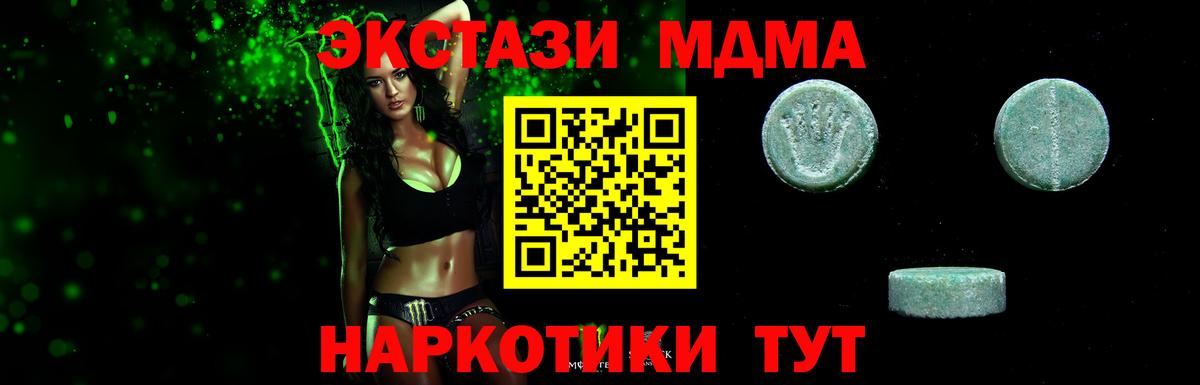 Ecstasy  Котельники  Экстази XTC  Ecstasy 250 мг 