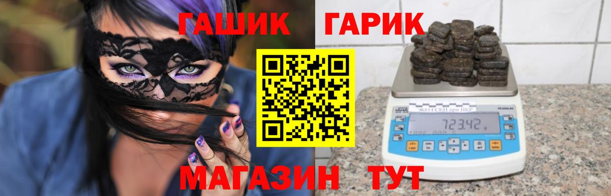 Гашиш хэш Котельники