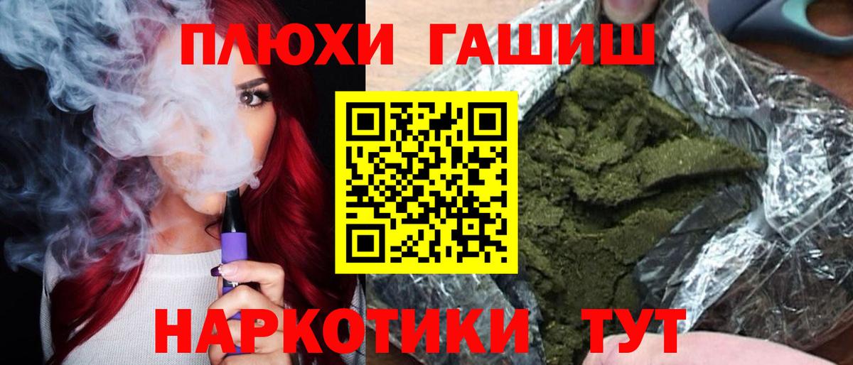 закладка  ГАШ Premium  Котельники  Гашиш убойный 