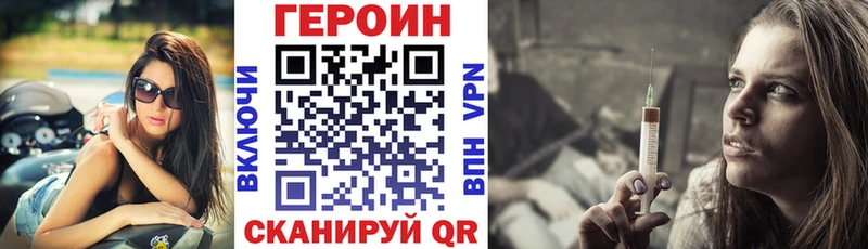 Героин VHQ  Котельники 