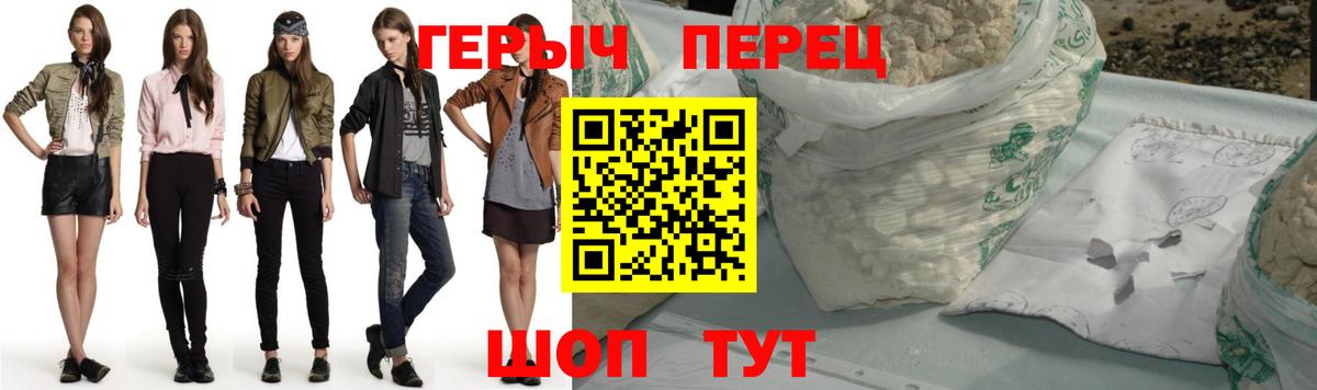 ГЕРОИН гречка Котельники