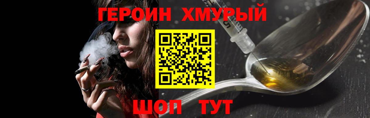 Котельники  Героин афганец  Вход с VPN 