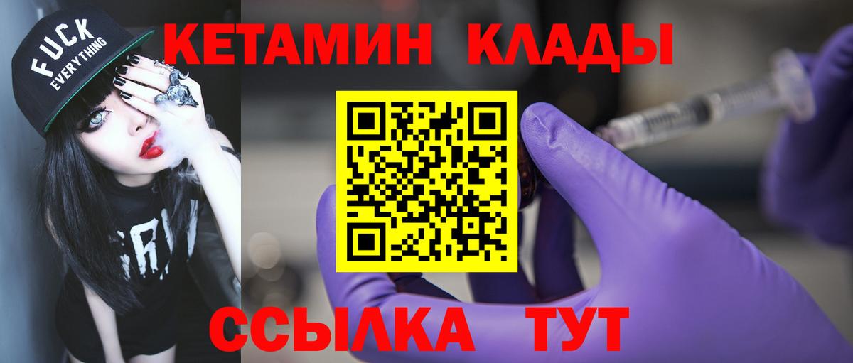 КЕТАМИН VHQ  Кетамин ketamine  blacksprut ONION  Котельники 