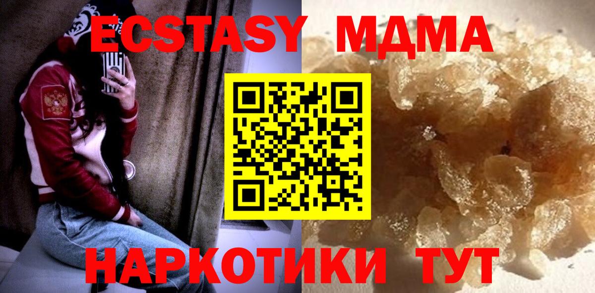 MDMA crystal  Вход с VPN  МДМА crystal  Котельники 