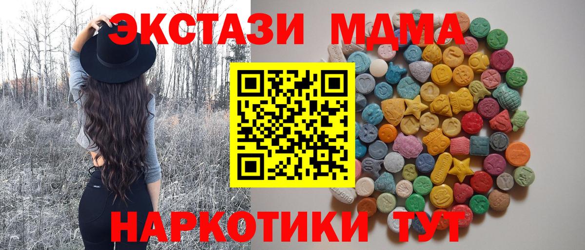 MDMA молли Котельники