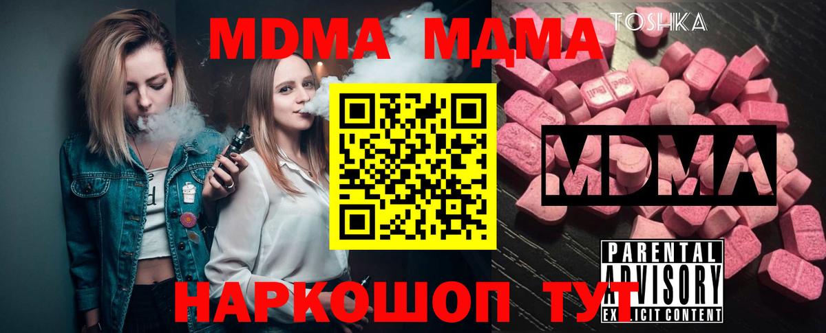 МДМА crystal  MDMA  МДМА Molly  Котельники 