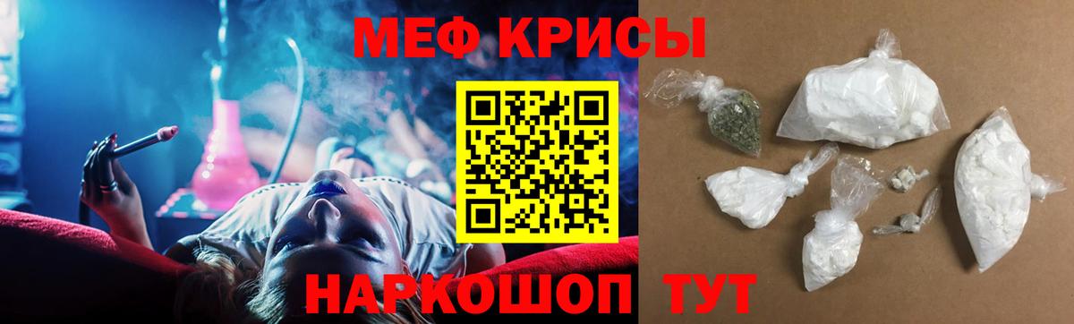 МЯУ-МЯУ VHQ  МЯУ-МЯУ  Вход с VPN  Котельники  МЕФ кристаллы 