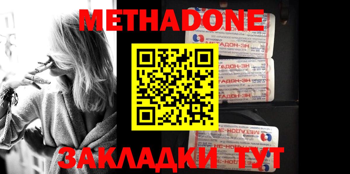 кракен онион  Котельники  МЕТАДОН VHQ 