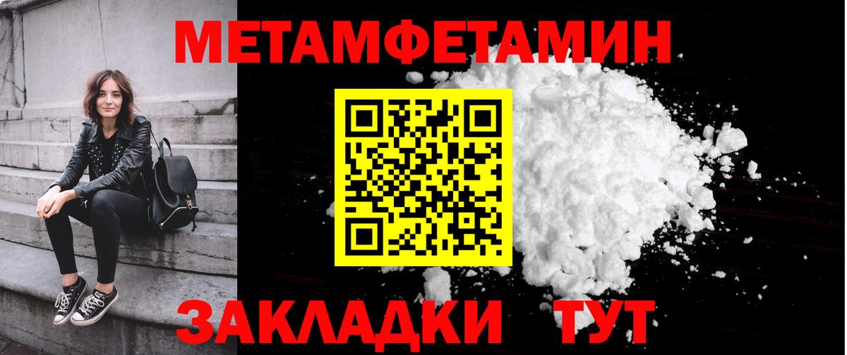 Метамфетамин кристалл Котельники