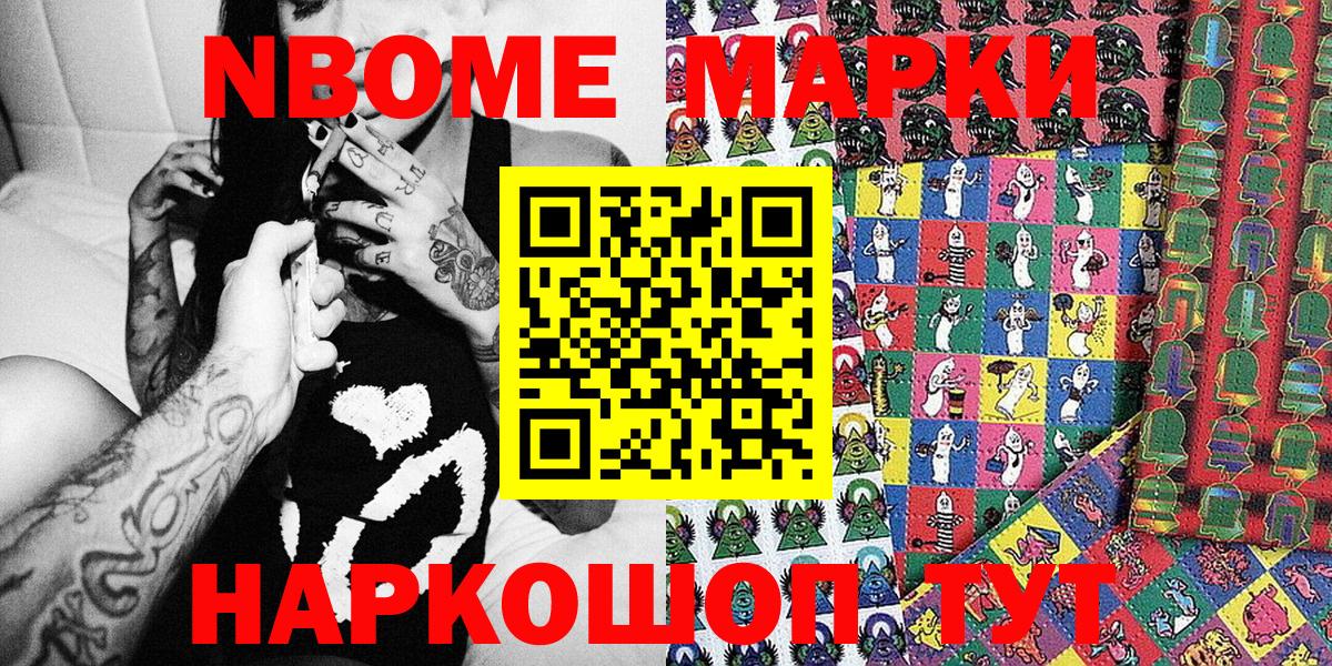 Марки NBOMe  Вход с VPN  Котельники  Марки NBOMe 1500мкг 
