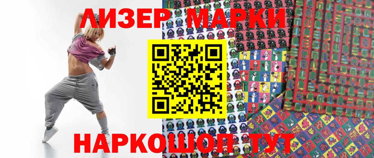 Марки NBOMe 1,5мг Котельники