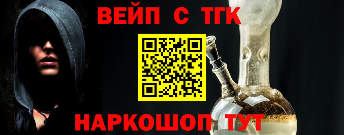 Котельники  ТГК THC oil  Вход с VPN  Дистиллят ТГК жижа 